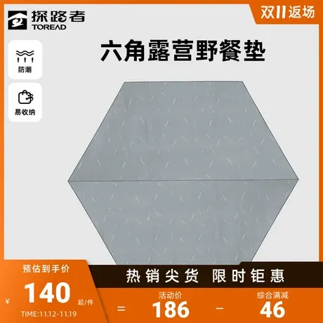 探路者野餐垫户外便携露营易收纳六角帐篷印花防潮隔凉地席垫子😣图片