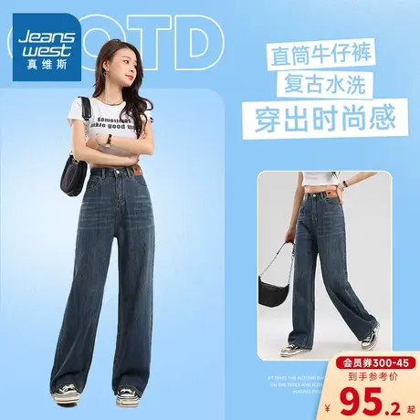 LT真维斯女装2023春季新款时尚直筒牛仔裤女士休闲潮流牛仔长裤子图片
