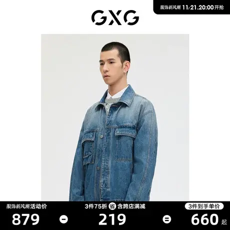 GXG男装 商场同款蓝色牛仔夹克外套 2023年春季新品GE1210002A图片