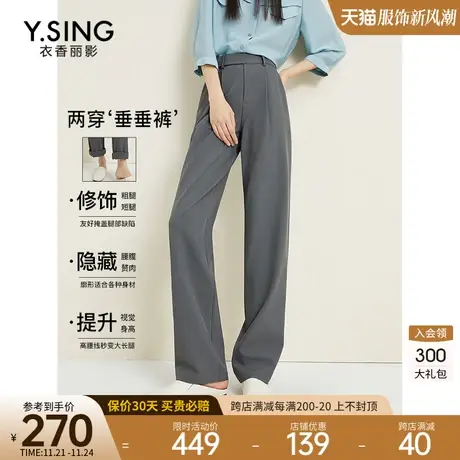 灰色垂感拖地裤休闲裤女衣香丽影2023年秋季新款高级感宽松直筒裤图片