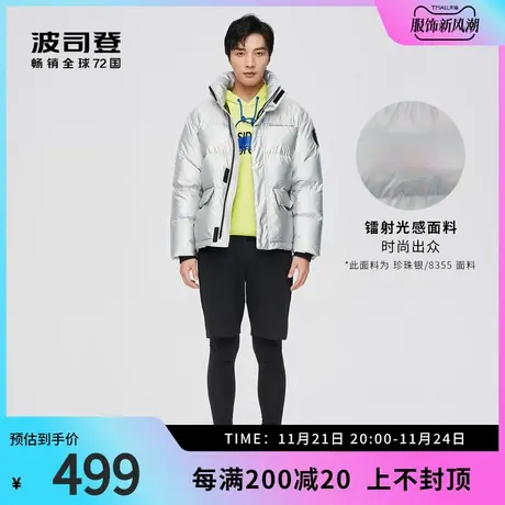 波司登男士PUFF系列时尚百搭短款宽松流行亮面炫彩羽绒服冬面包服图片