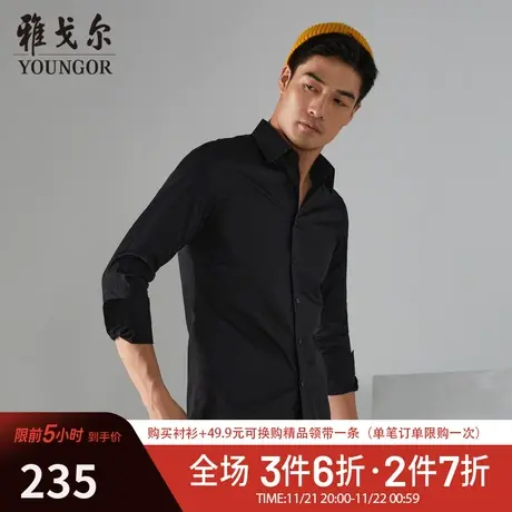 【棉涤混纺】V系雅戈尔衬衫夏季商务休闲柔软舒适百搭长袖衬衫商品大图