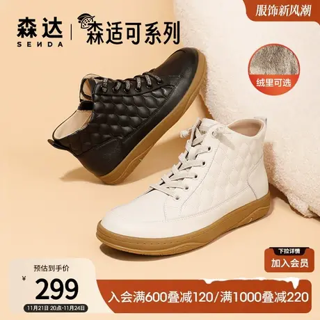 森达保暖休闲靴可可鞋女冬商场同款户外短靴4CF40DD2商品大图