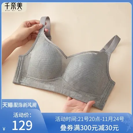 全罩杯大胸显小内衣防下垂收副乳大杯无痕全包薄款调整型文胸图片