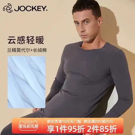Jockey保暖内衣男秋衣秋裤修身纯棉圆领棉毛衫保暖套装打底衫图片