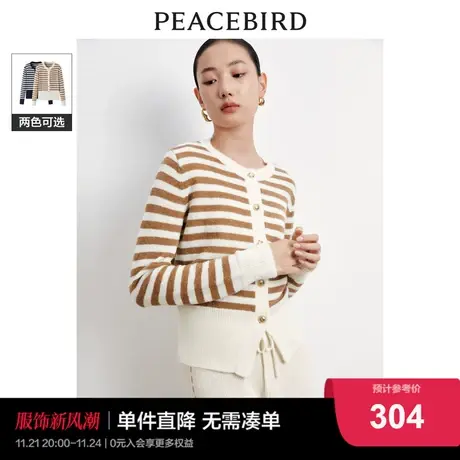 太平鸟绵羊毛条纹针织开衫女2023冬装新款时尚品质高级感毛衣外套图片