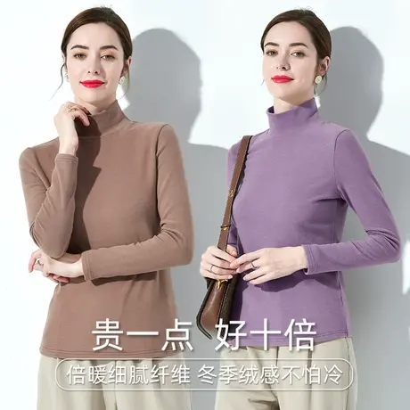 德绒中领打底衫女秋冬内搭双面澳绒保暖上衣新款洋气小衫磨毛T恤商品大图