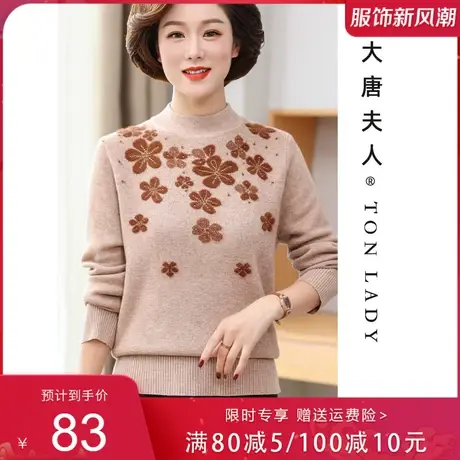 妈妈秋冬毛衣中领打底衫百搭加绒中老年人女冬装加厚内搭针织保暖商品大图