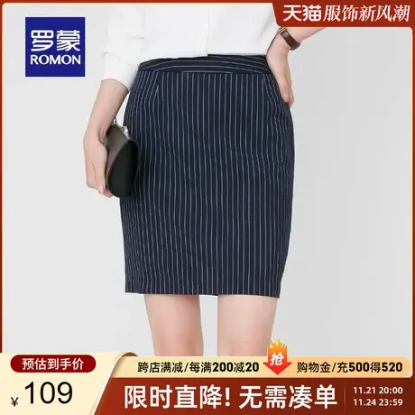 罗蒙女士商务休闲条纹半身裙2023秋季新款潮流百搭通勤干练短裙女图片