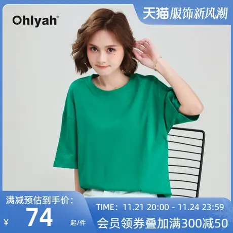 Ohlyah品牌 短袖t恤女纯棉时尚网红洋气草绿色宽松韩版上衣打底衫图片