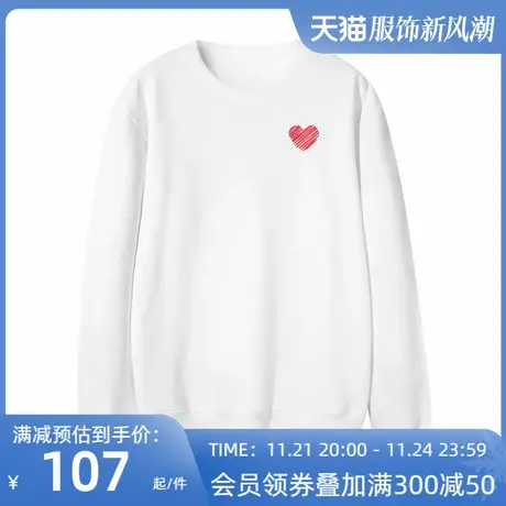 爱心卫衣女情侣装圆领大码简约上衣白色长袖打底衫工作服logo定制商品大图