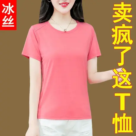 冰丝短袖女t恤女装2023新款中年妈妈体恤 女士衣服大码上衣夏装丅图片