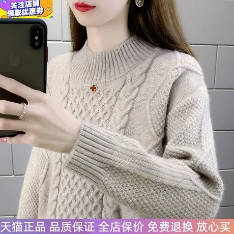半高领加厚保暖麻花秋冬女士装宽松内搭毛衣女洋气时尚针织打底衫商品大图