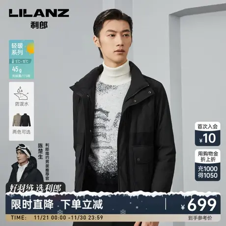 【防泼水】利郎官方 轻薄羽绒服男士立领拼接2023冬短款保暖外套图片