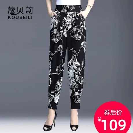裤子女哈伦裤女夏显瘦新款宽松休闲薄款灯笼萝卜花色收裤脚九分裤图片