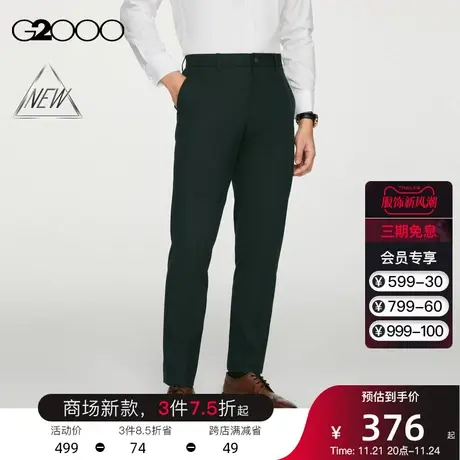 【抗菌】G2000男装 商场同款春季舒适弹性抗菌时尚剪裁正装西裤男图片
