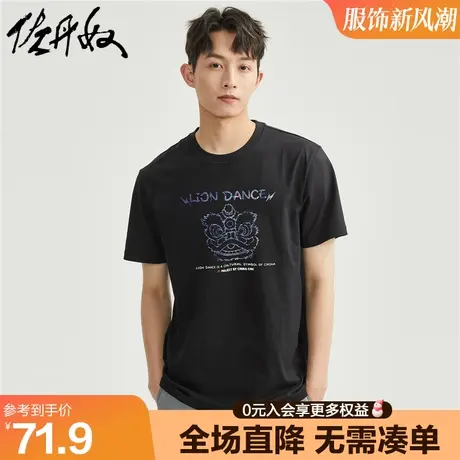 佐丹奴联名t恤男新款纯棉针织舞狮国潮风印花圆领短袖男91092278图片