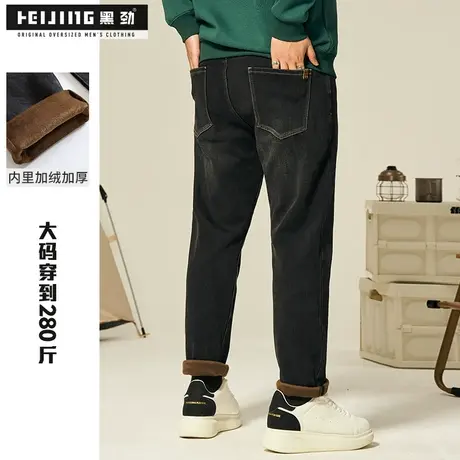 黑劲大码加绒加厚牛仔裤男冬季保暖休闲加肥加大胖子潮流直筒长裤商品大图