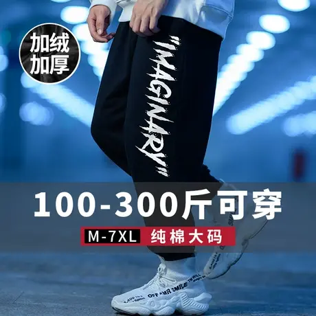 运动加肥加大码九分裤子胖子束脚裤男休闲卫裤加绒薄款春夏季长裤商品大图