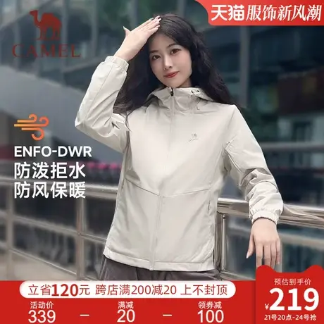 骆驼运动外套女2024秋冬新款连帽休闲防风防水保暖户外夹克上衣商品大图