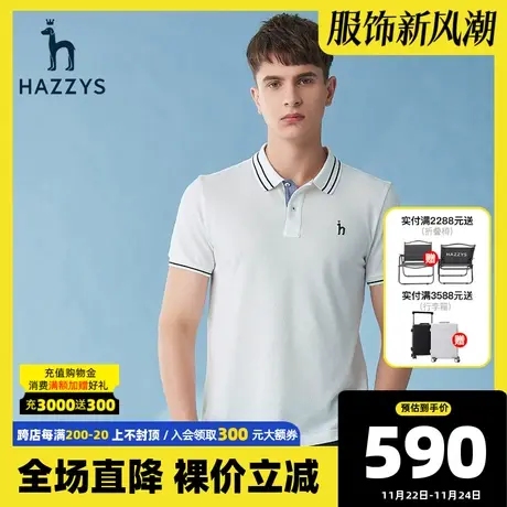 Hazzys哈吉斯夏季新款珠地棉休闲翻领凉感短袖T恤男商务透气T恤衫图片