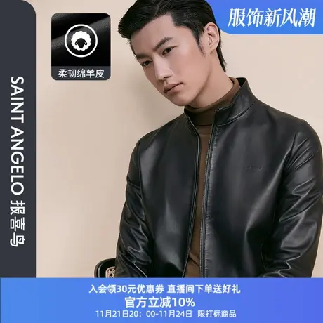 报喜鸟品牌秋季新款男商务休闲真皮皮衣立领纯色羊皮质感外套皮衣图片