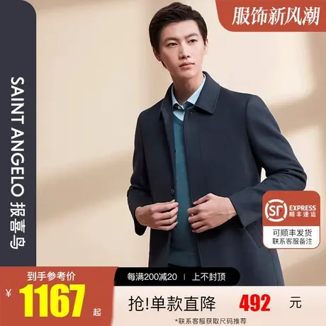报喜鸟2023秋季新款男时尚商务休闲长款棉衣大衣翻领单排扣外套男图片