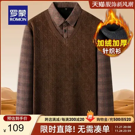 【加绒加厚】罗蒙男士针织毛衣2023秋冬新款衬衫领打底保暖假两件商品大图