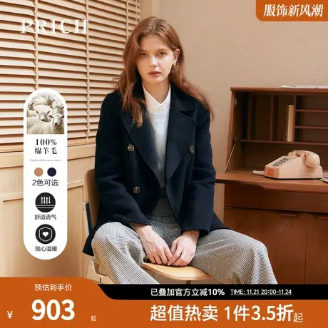 PRICH毛呢大衣新品秋冬新款微修身中长款翻领羊毛双面呢外套女图片
