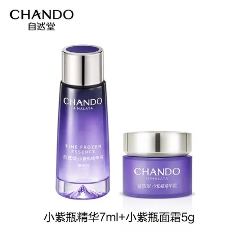 【支付宝专享】自然堂小紫瓶精华液7ml+面霜5g套组图片