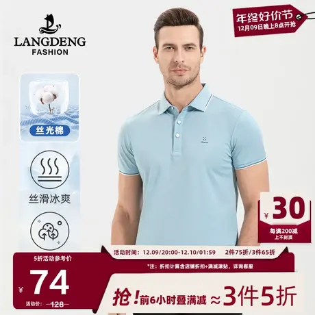 浪登男士夏季短袖t恤休闲凉感丝光棉透气翻领Polo衫上衣男中青年商品大图
