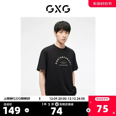 GXG奥莱23年夏新品潮搭休闲精致绣花简约百搭男T恤情侣短袖商品大图