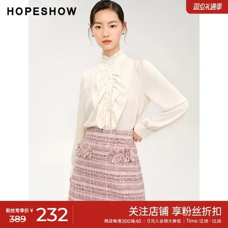 红袖温柔风白衬衫hopeshow2023冬新款荷叶边单排扣纯色内搭上衣女图片