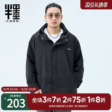 半墨大码男装户外冲锋衣款式外套男士2025新款春季风衣连帽夹克潮图片