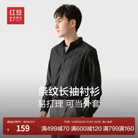 红豆条纹长袖易打理衬衫男士24春新品上衣微弹舒适柔软光滑男衬衣商品大图