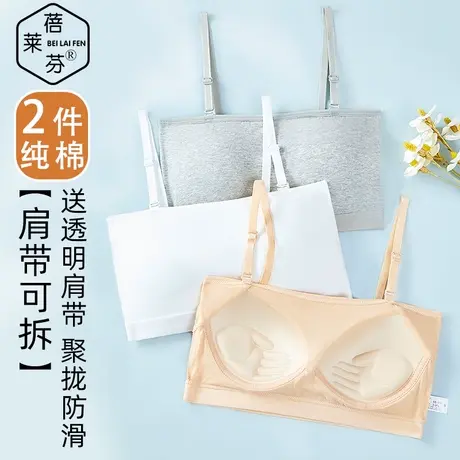 夏季纯棉无肩带抹胸学生少女隐形防滑防下垂吊带背心裹胸聚拢上托商品大图