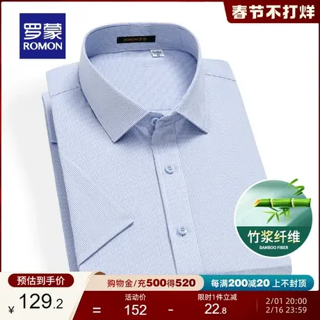 【竹纤维】罗蒙男士商务休闲衬衫2024夏季新款百搭条纹短袖衬衣男商品大图