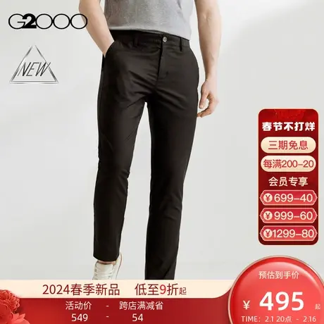 【舒适弹性】G2000男装SS24商场新款柔软棉质混纺弹性修身休闲裤图片