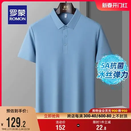 【5A抗菌+冰丝弹力】罗蒙男士短袖POLO衫2024夏季新款华夫格T恤衫商品大图