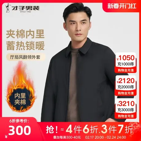 才子男装翻领夹克式棉服男2023冬季新款休闲黑色商务行政棉衣外套图片