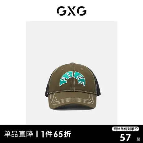 GXG鸭舌帽男潮流夏季新款遮阳防晒薄款休闲时尚男潮棒球帽子商品大图