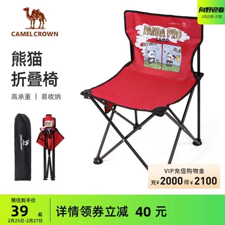 骆驼熊猫IP折叠凳露营野营装备靠背美术生折叠椅子户外便携钓鱼椅商品大图