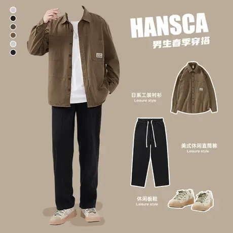 hansca春季工装衬衫式外套男士2024新款美式休闲衬衣套装开衫夹克商品大图