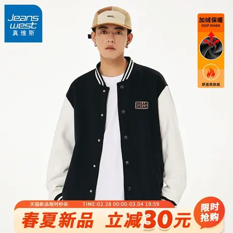 GV真维斯男士秋冬装外套加绒加厚简约字母男生棒球服大码夹克B商品大图