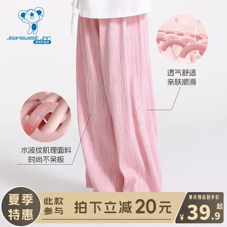 KX真维斯儿童夏季裤子女童薄款宽松长裤夏装中大童休闲宽松阔腿裤图片