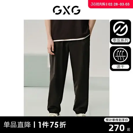 GXG男装 零压系列吸湿速干休闲裤宽松透气运动卫裤 2024夏季新品商品大图