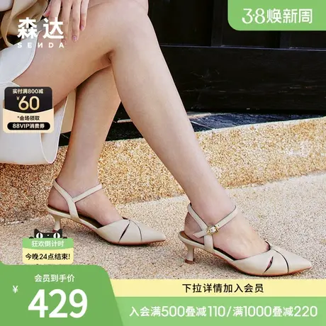 森达高跟凉鞋2024夏季新款女鞋法式银色包头凉鞋浅口单鞋ZBB35BH4图片