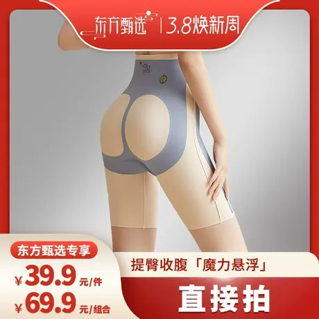 【3.8焕新周】莎瑞诗无痕高腰收腹提臀裤商品大图