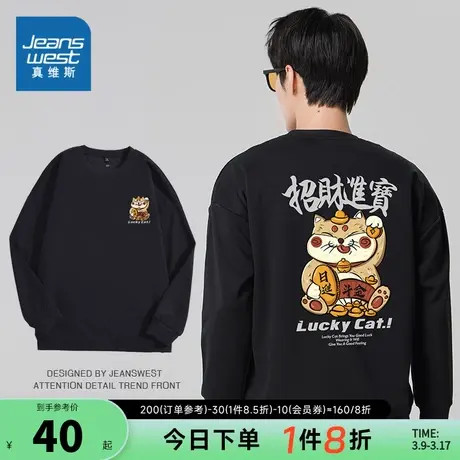 KC真维斯男装双面印花上衣男2024春新款宽松无帽套头衫长袖卫衣潮图片