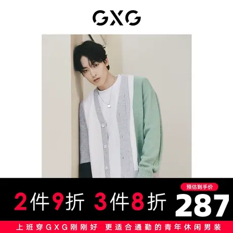 【龚俊心选】GXG男装 灰绿格拼接休闲毛衣针织衫开衫外套23秋新品图片